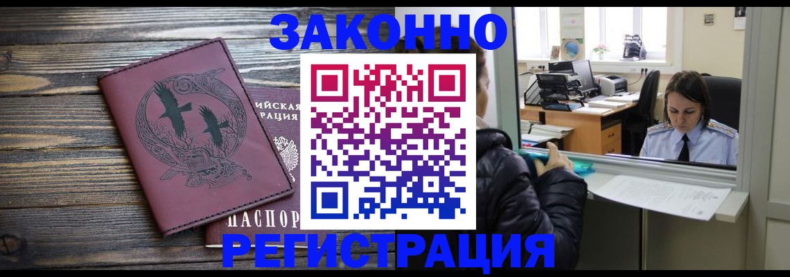 прописка для кредита в Пересвете