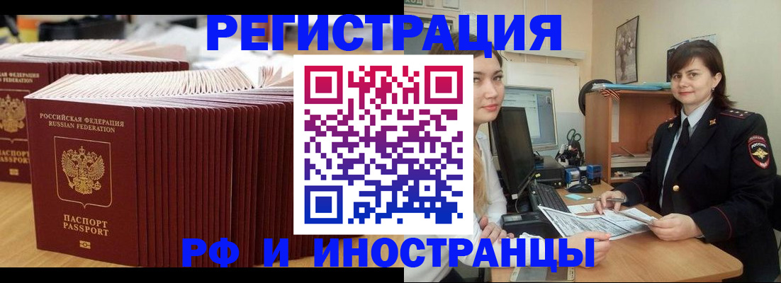 прописка 2025 в Пересвете