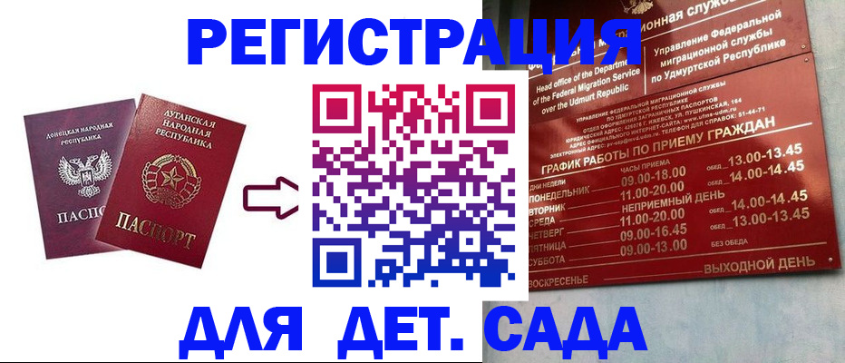прописка иностранных граждан в Пересвете