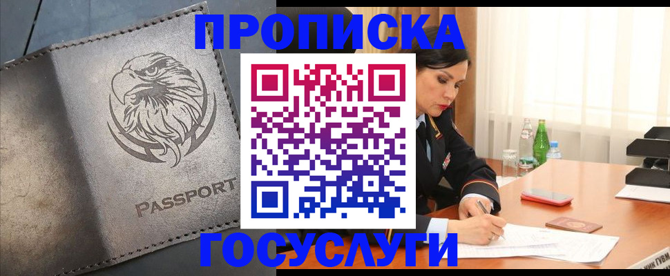 временная регистрация недорого в Пересвете