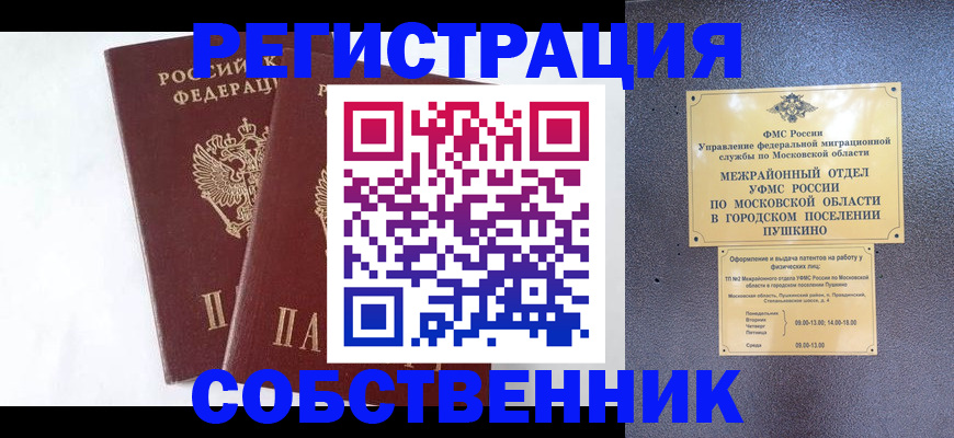 прописка поиск в Пересвете